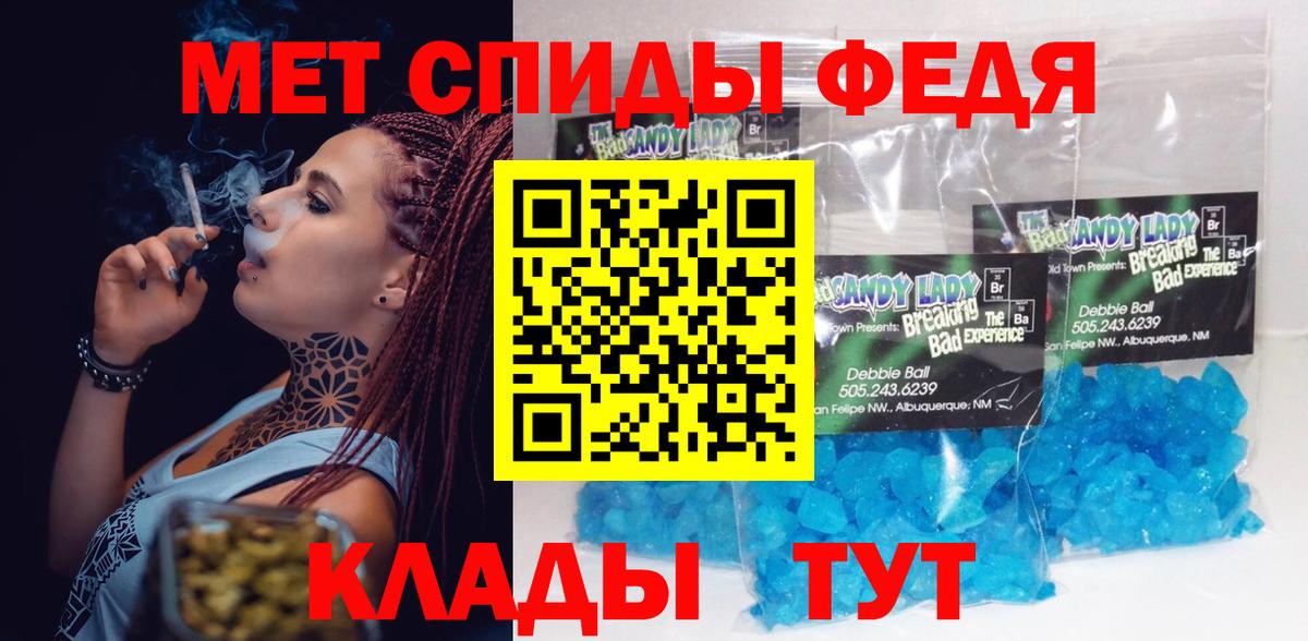 АМФЕТАМИН 98%  Вход с VPN  Amphetamine  Саратов 