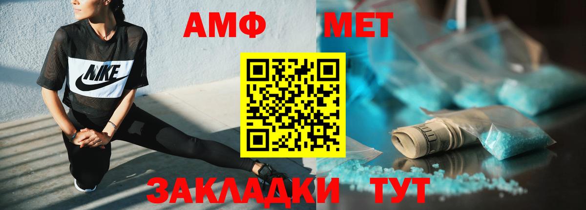Амфетамин 97% Саратов