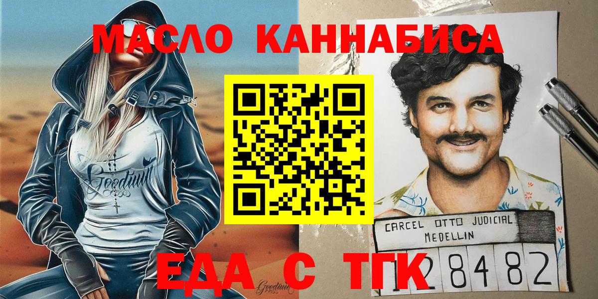 Печенье с ТГК конопля Саратов