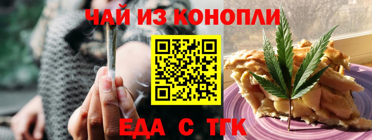 Саратов  Cannafood марихуана  Вход с VPN 