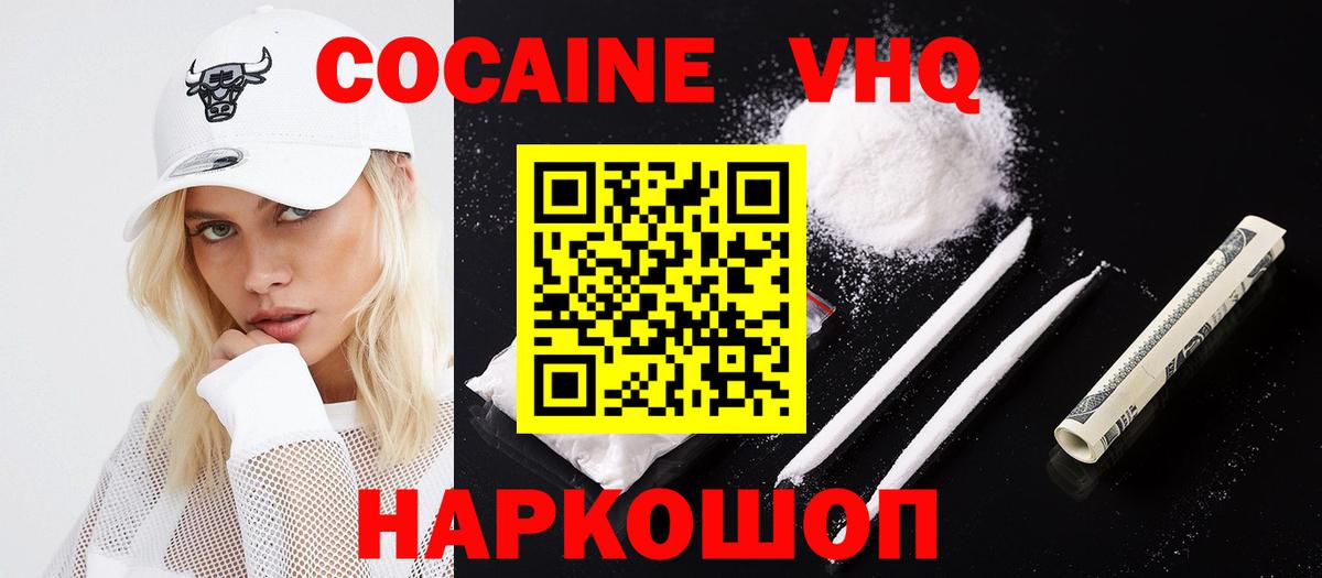 COCAIN Перу  Вход с VPN  Саратов 