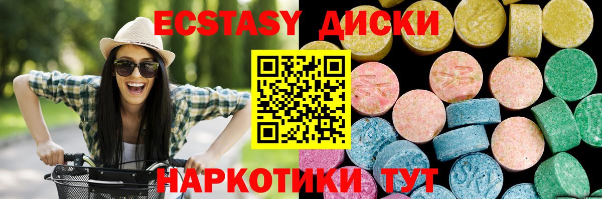 ЭКСТАЗИ louis Vuitton  Вход с VPN  Ecstasy 99%  Экстази  купить закладку  Саратов 