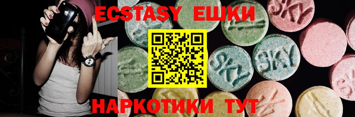 Ecstasy ешки Саратов