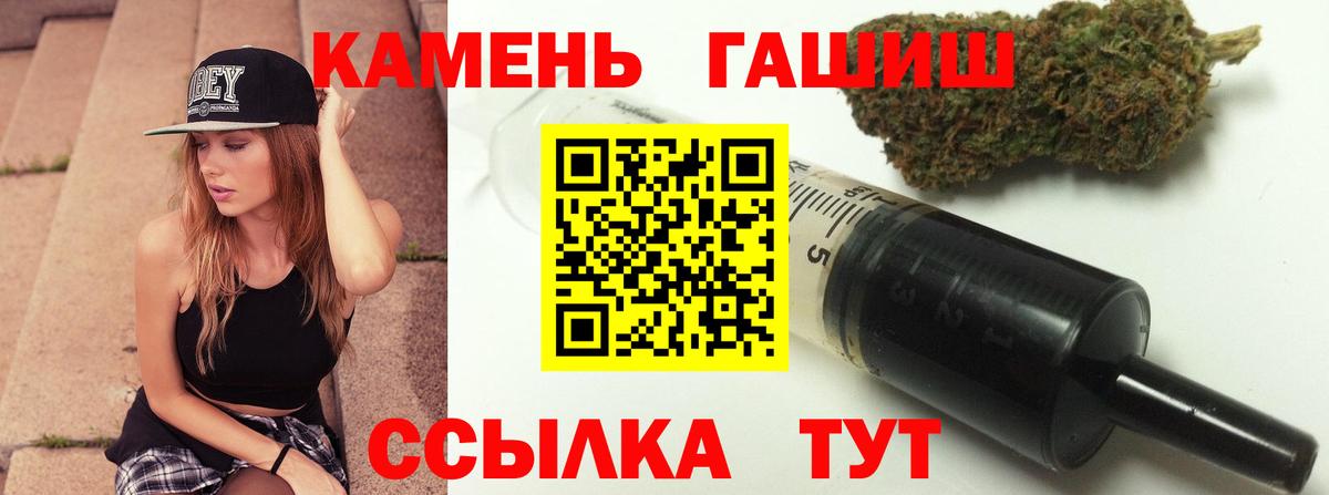 ГАШ Cannabis  Гашиш Изолятор  ГАШИШ  Вход с VPN  Саратов 