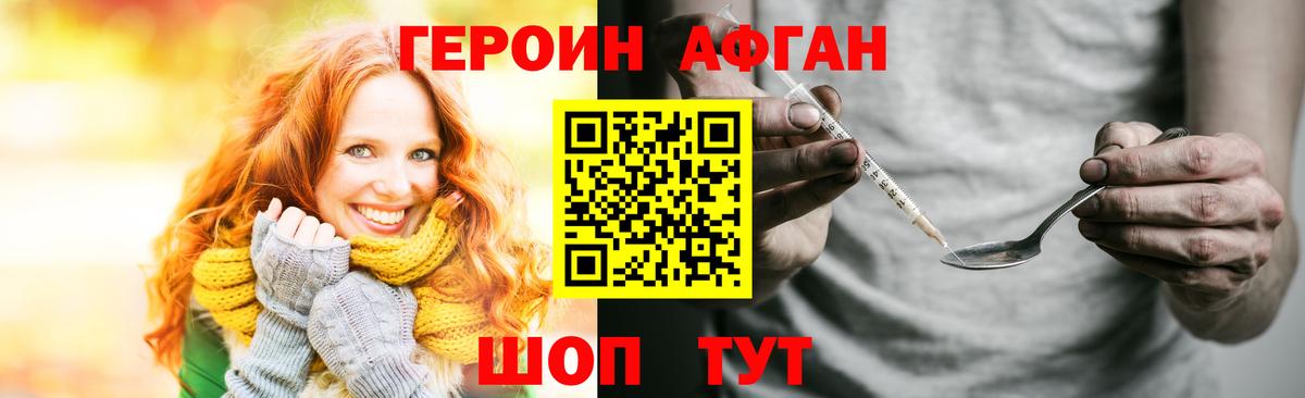 Саратов  ГЕРОИН белый  Вход с VPN 