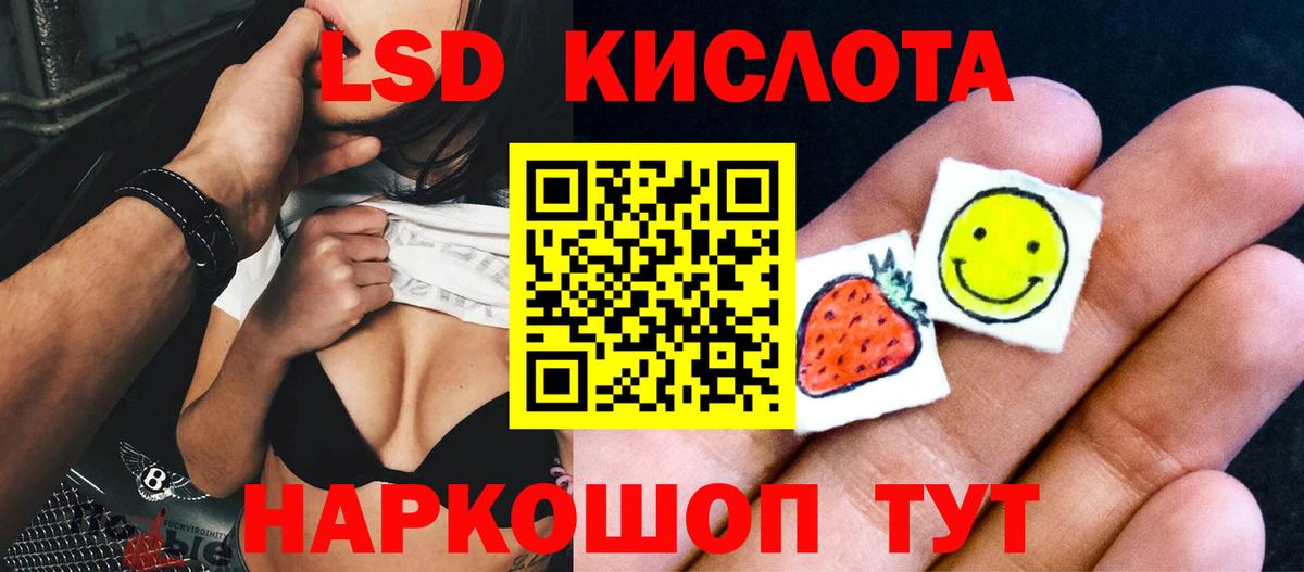 Лсд 25 экстази кислота  Вход с VPN  ЛСД экстази ecstasy  Саратов 