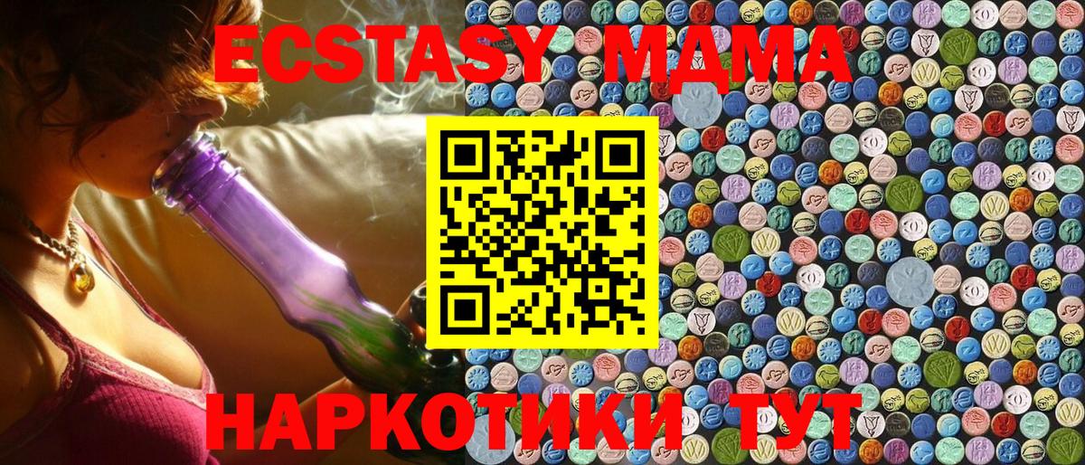 МДМА crystal  MDMA Molly  Саратов  MDMA  Вход с VPN 