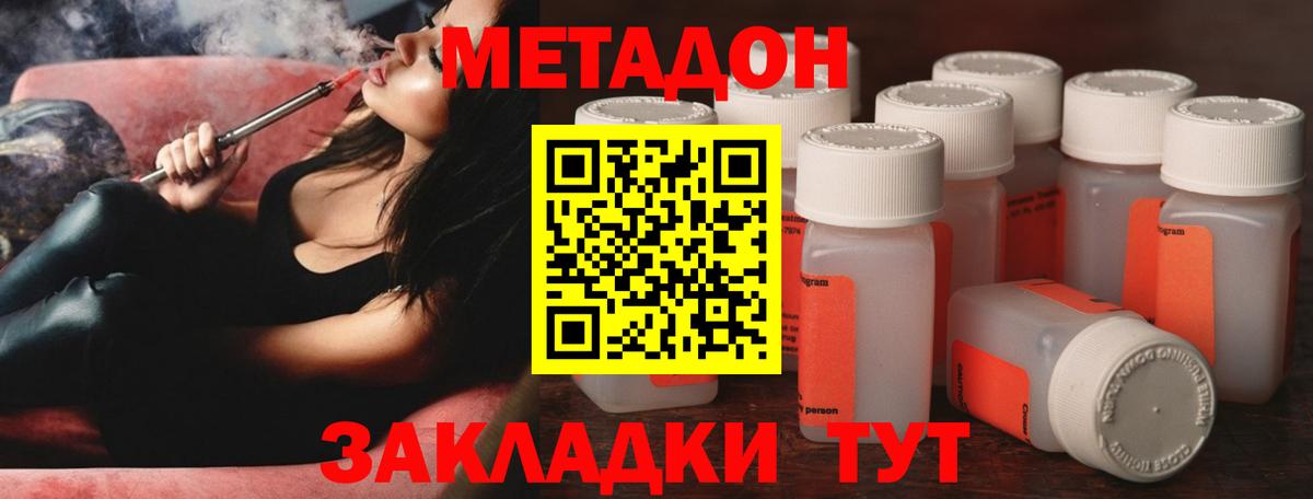 Саратов  МЕТАДОН methadone  Вход с VPN 
