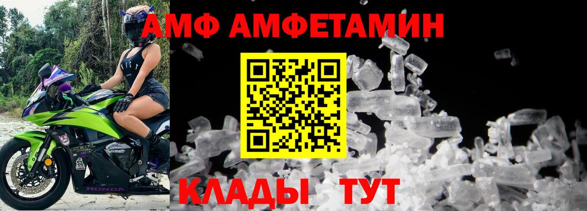 МЕТАМФЕТАМИН мет  МЕТАМФЕТАМИН мет  Метамфетамин  Саратов  Вход с VPN 