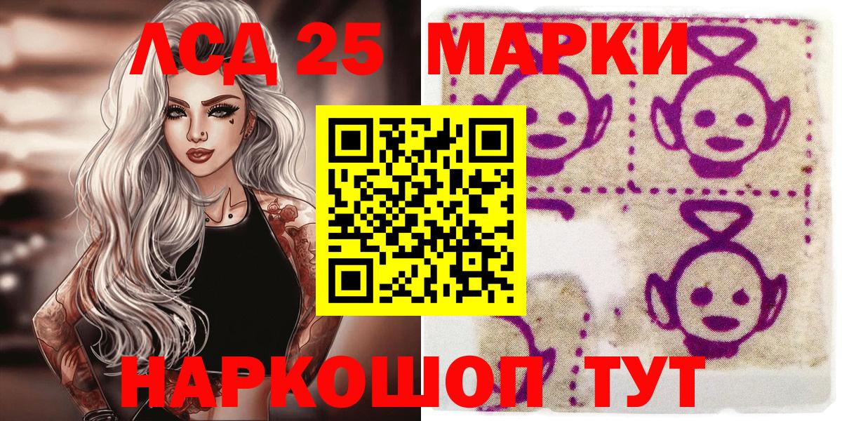 Марки 25I-NBOMe 1,5мг  Вход с VPN  Саратов 