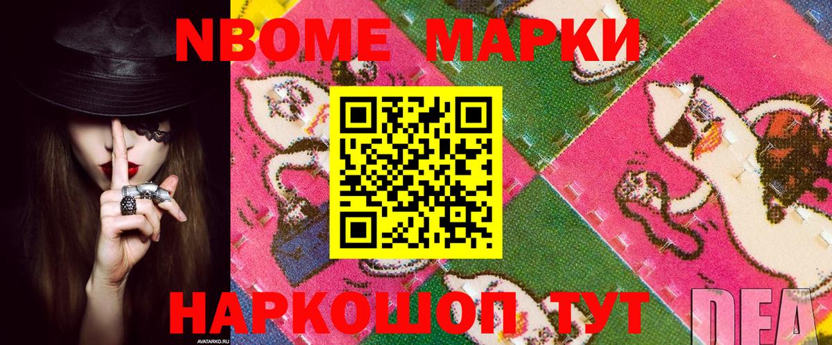 Марки 25I-NBOMe 1,5мг Саратов