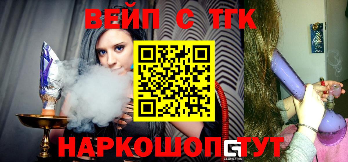 Дистиллят ТГК Wax Саратов