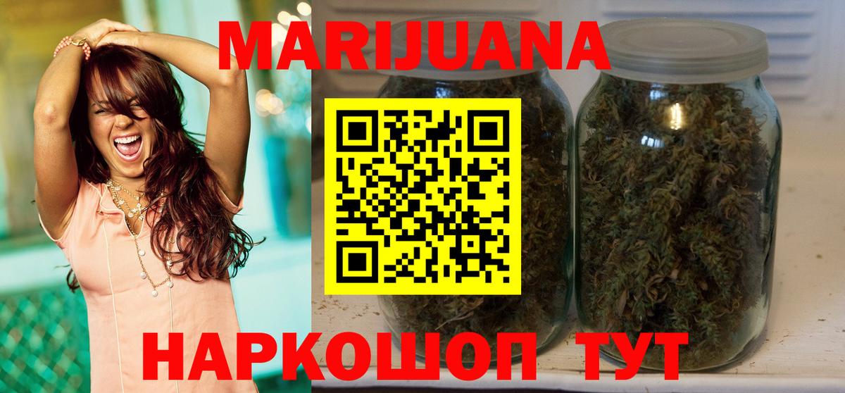 Каннабис THC 21% Саратов